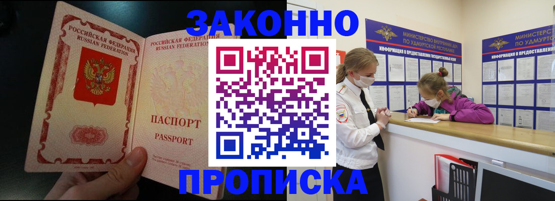 временная регистрация адрес в Еманжелинске