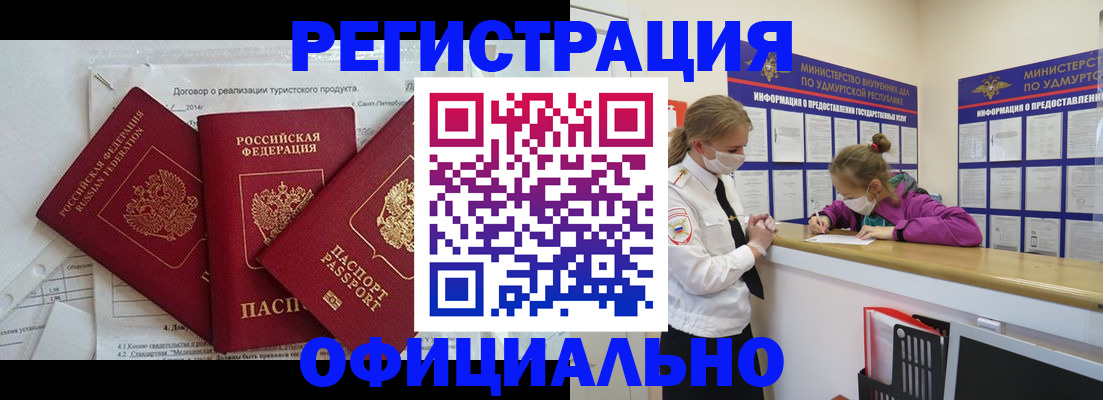 прописка от собственника в Еманжелинске