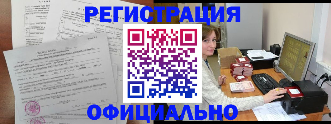 прописка от собственника в Еманжелинске