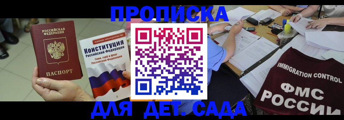 временная регистрация законно в Еманжелинске
