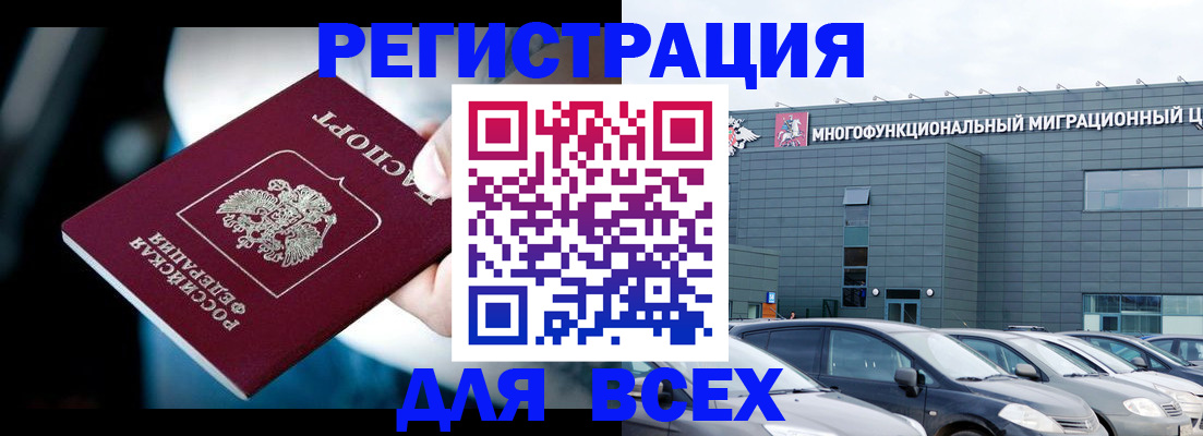 временная регистрация в Еманжелинске