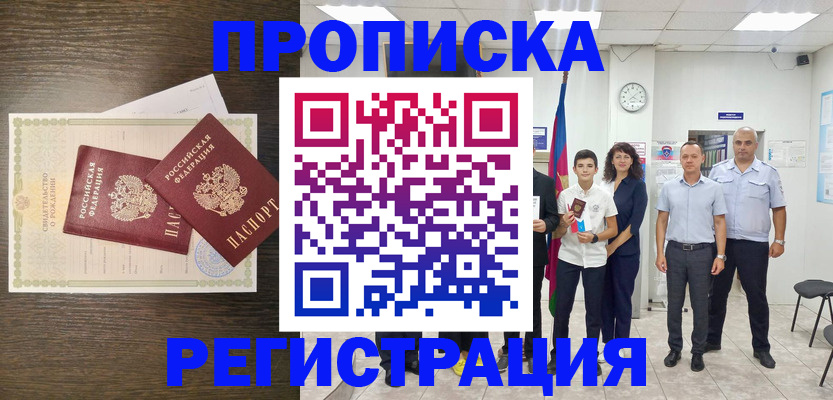 временная регистрация госуслуги в Еманжелинске