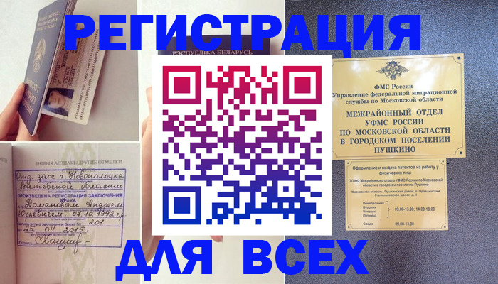 пропишу в квартире в Еманжелинске
