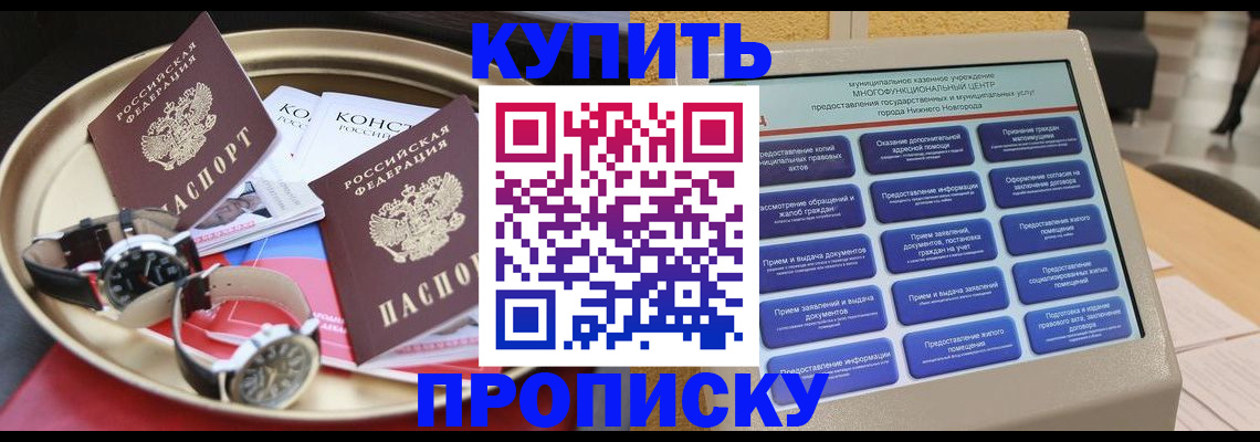 временная регистрация госуслуги в Еманжелинске